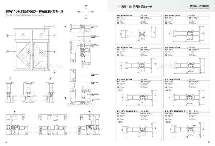 南尊铝业(1)_23.jpg