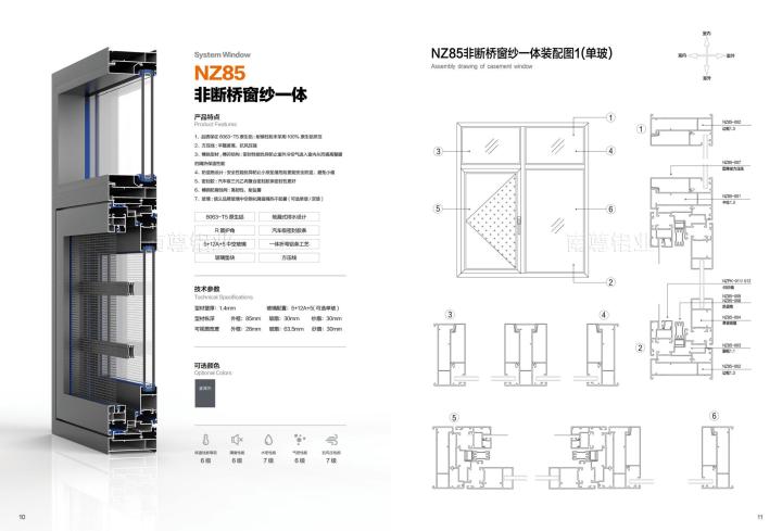 南尊铝业(1)_06.jpg