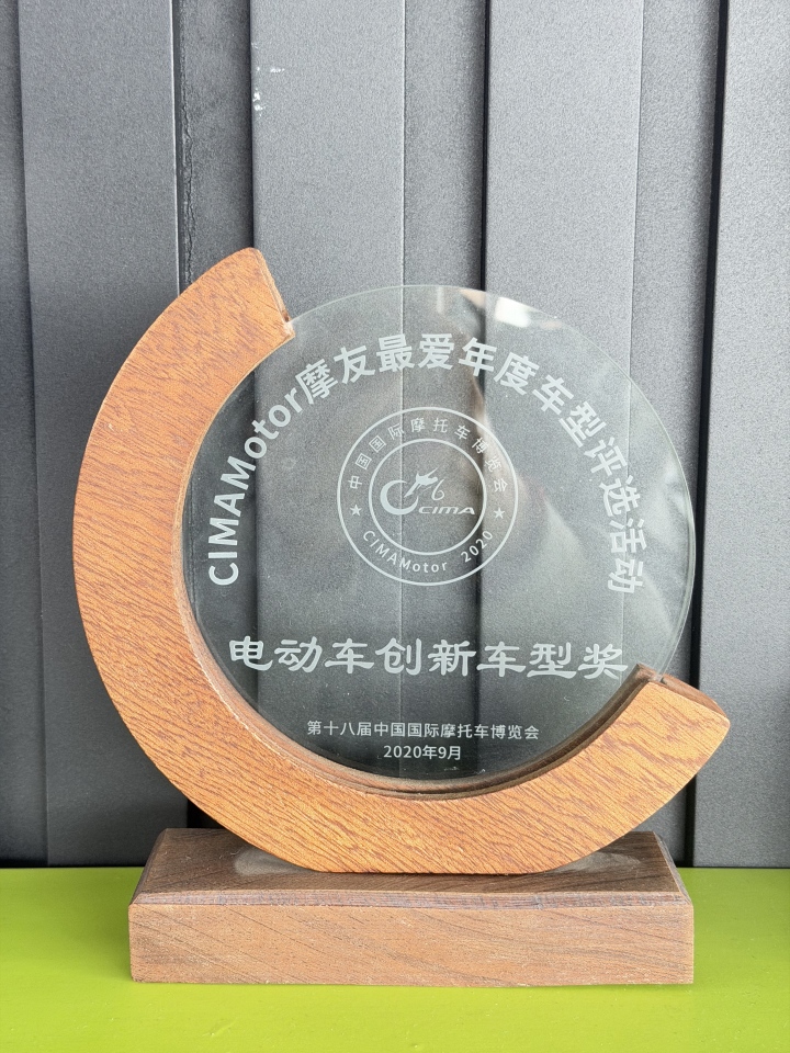 11-2020.9.1-CIMAMotor摩友最爱年度车型评选(电动车创新车型奖).jpg