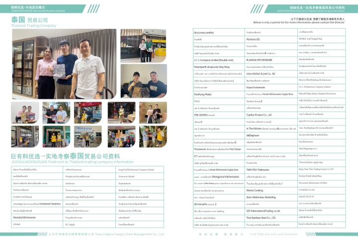 广告15-16泰国.jpg
