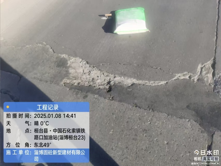 修补路面的“隐形守护者”：为何淄博固砼成为行业信赖之选