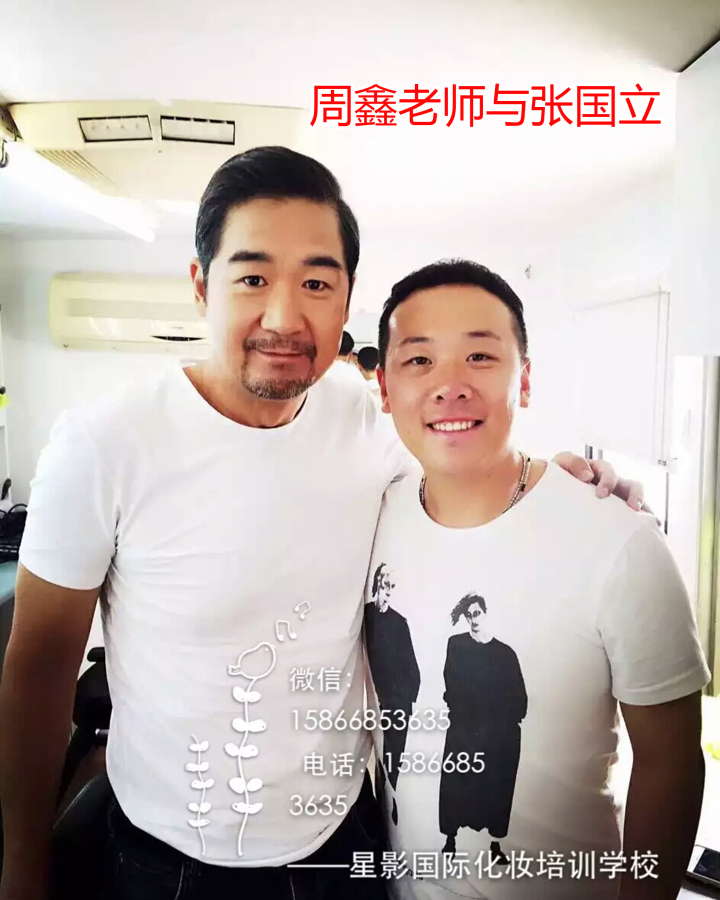 周鑫老师与张国立.jpg
