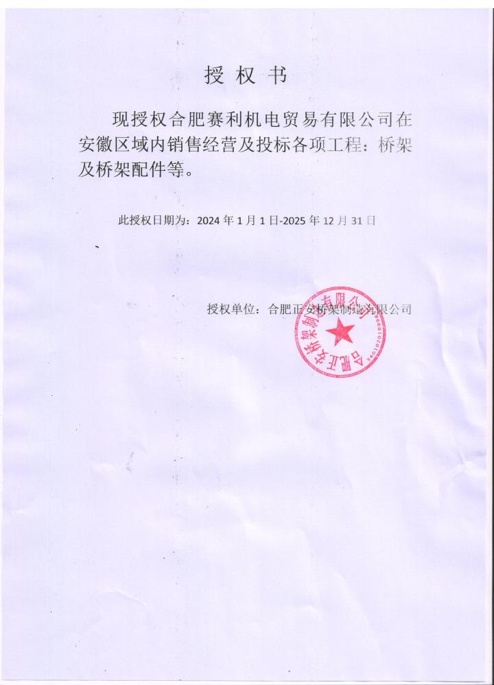 工程案例现场