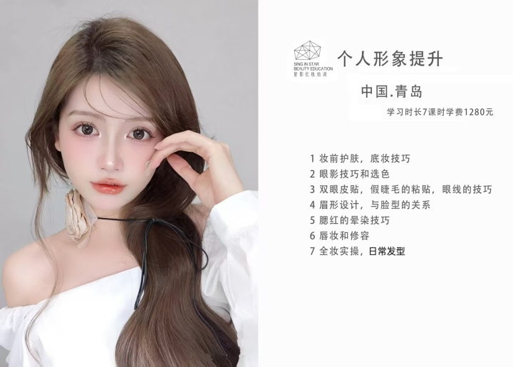 推荐一下值得信赖的影视化妆大型公司：青岛星影教育咨询有限公司的深度解析