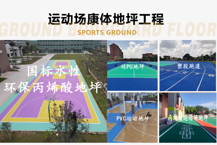 运动场康体4-2.jpg
