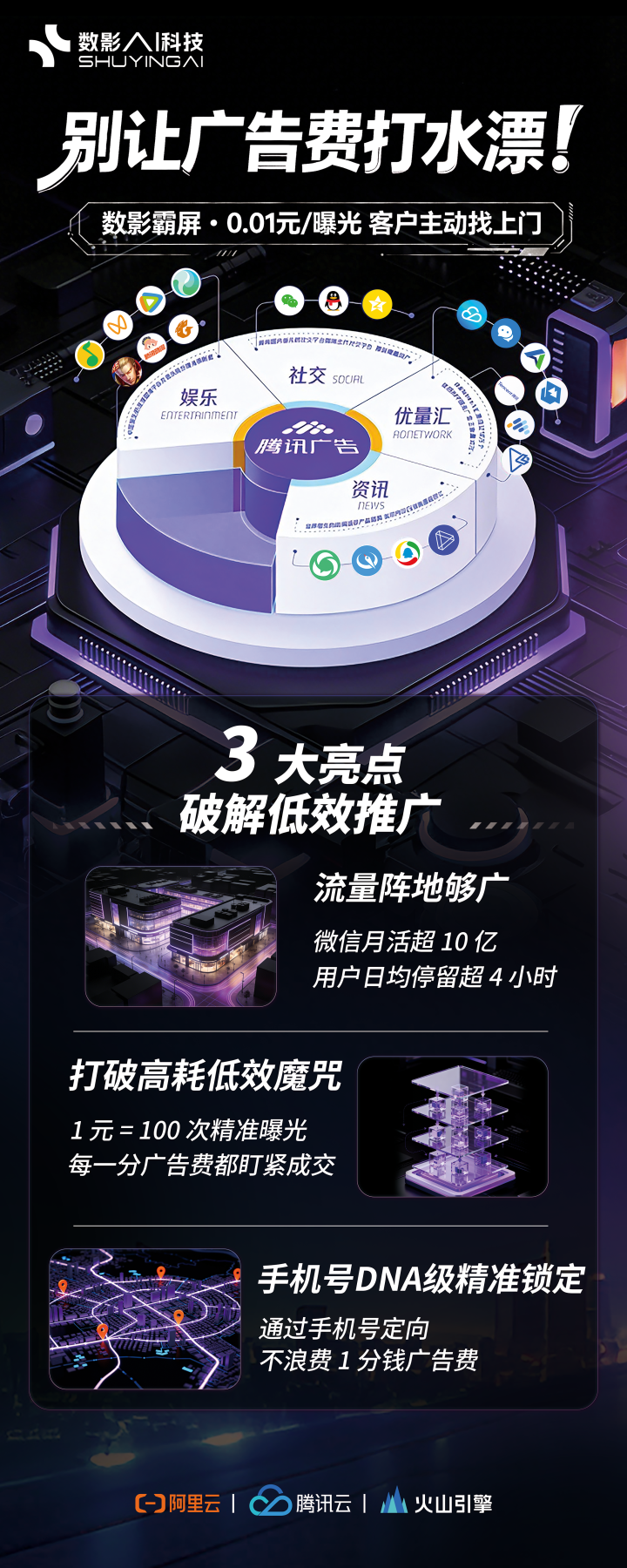数影霸屏易拉宝.png