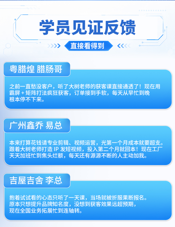 获客新方式_05.jpg