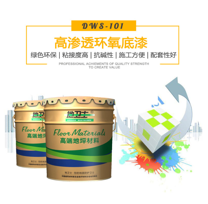 高渗透底漆主图.jpg