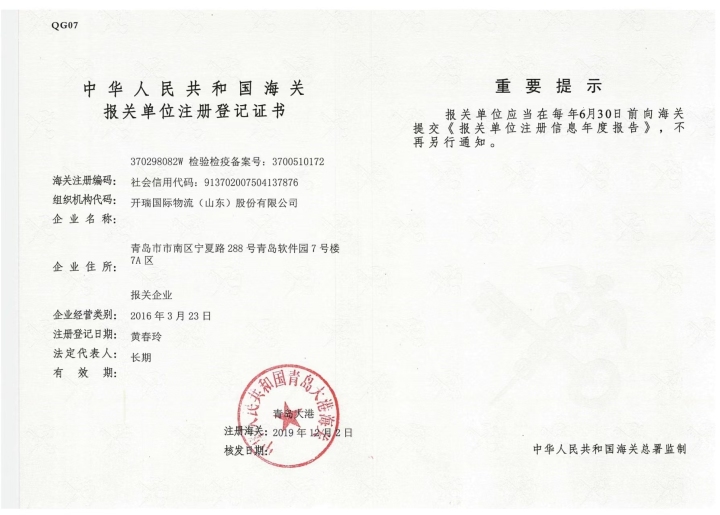 开瑞国际物流全球服务网络示意图