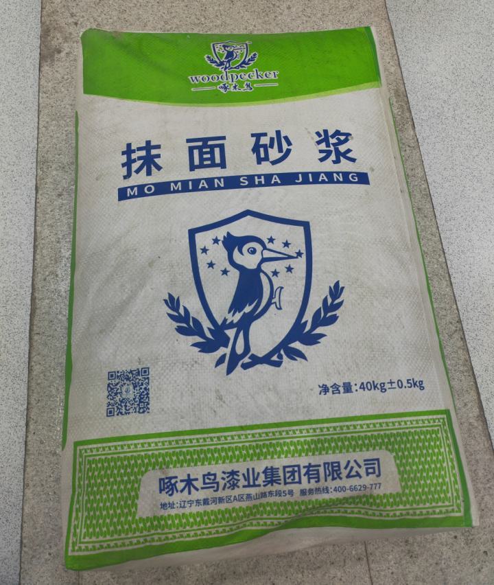 抹面砂浆.jpg