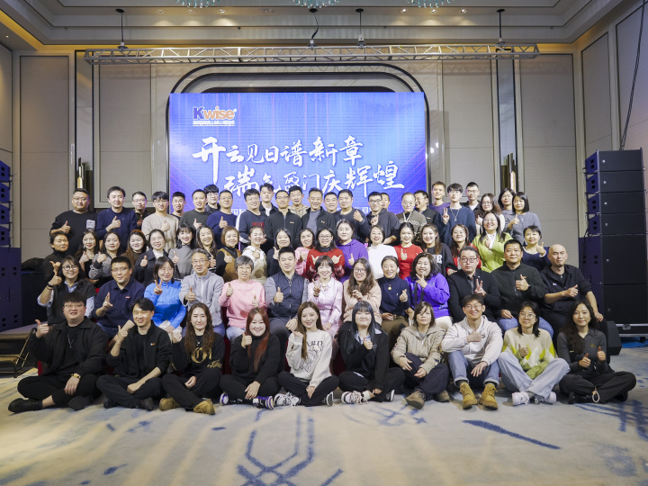 年会2024.jpg