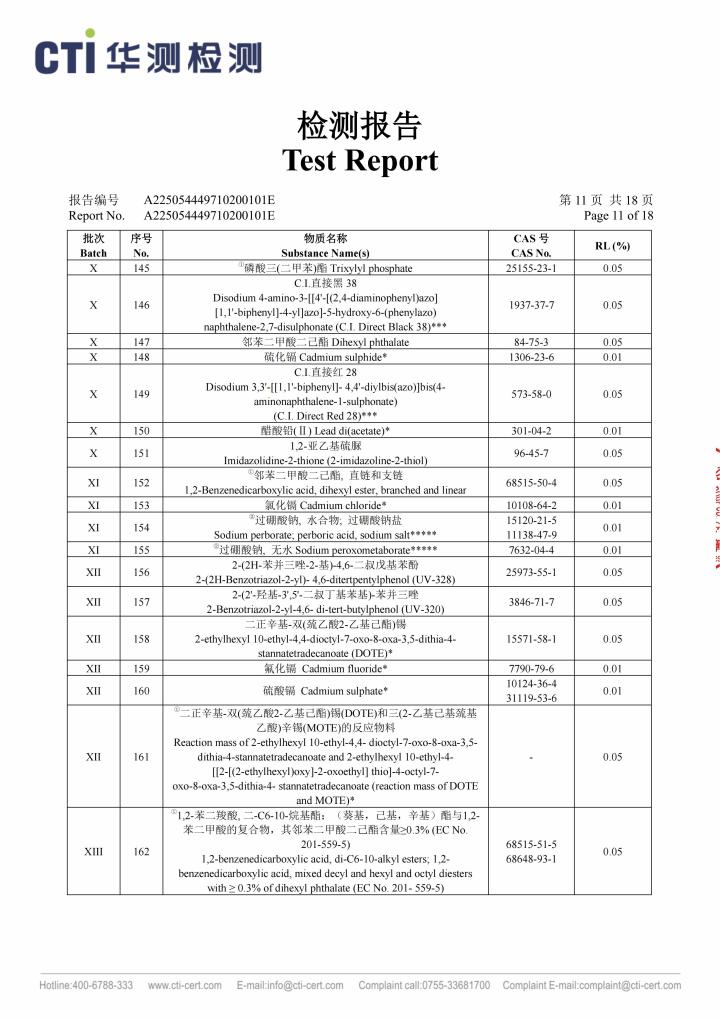 KQ 光耦支架REACH 250729_11.jpg