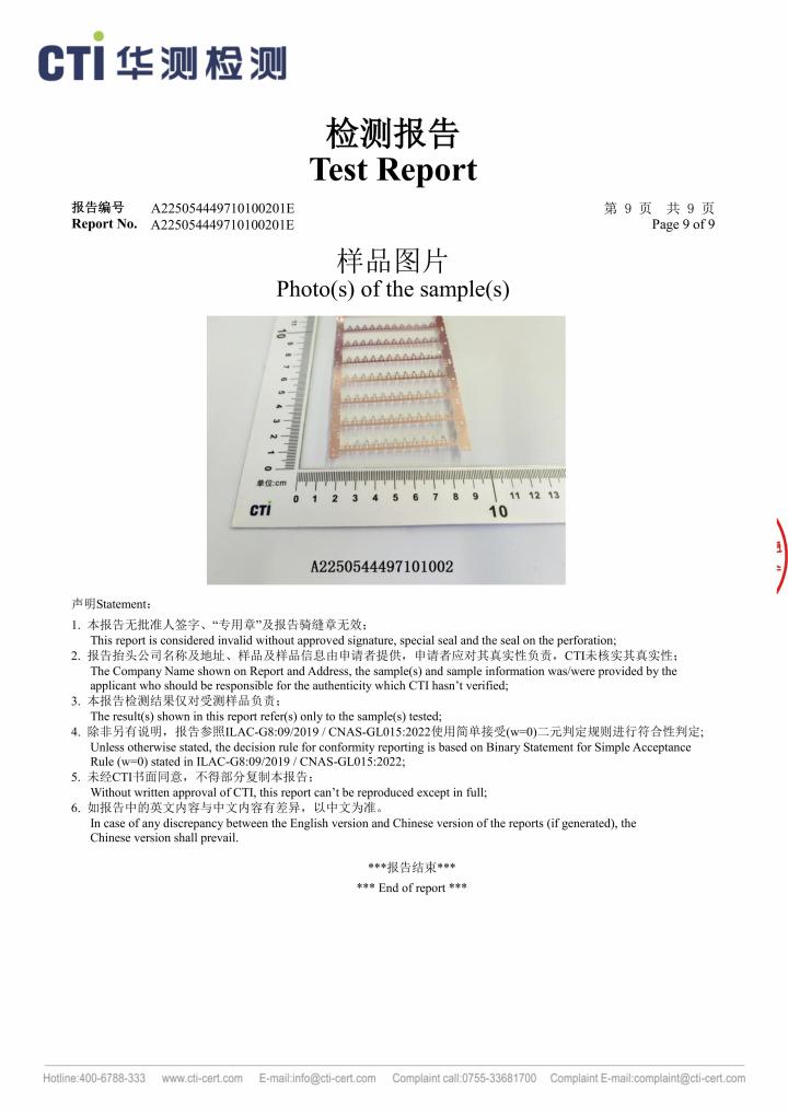 KQ 光耦铜支架ROHS 250729_09.jpg