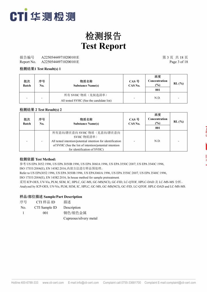 KQ 光耦支架REACH 250729_03.jpg