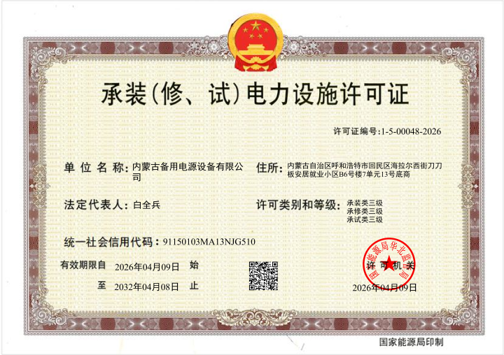 2026年10月推荐一下内蒙古服务不错的潍柴发电机维修销售公司