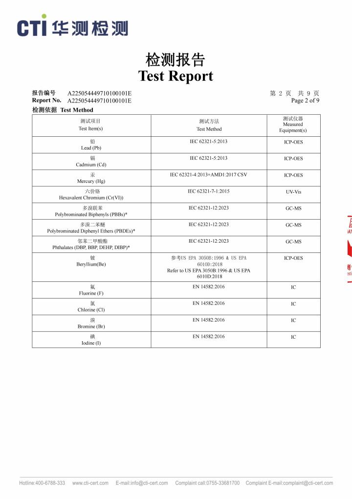 KQ 光耦铁支架ROHS 250729_02.jpg