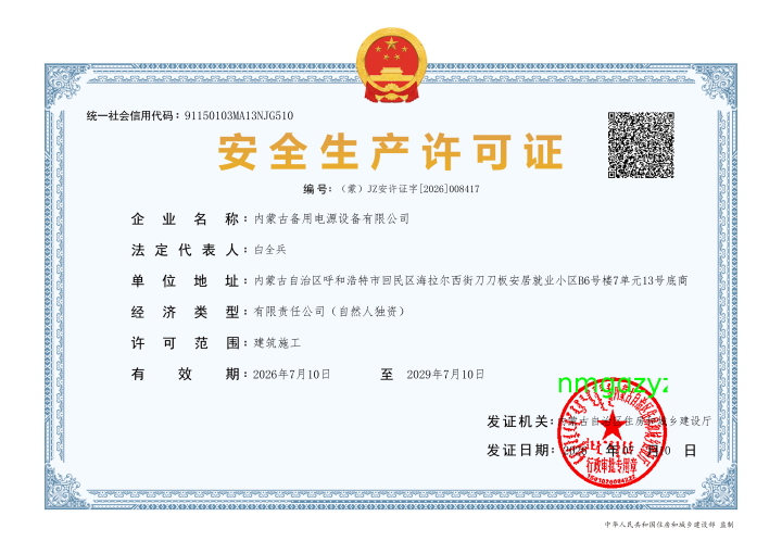 揭秘内蒙古备用电源设备背后的硬核工艺：谁才是真正值得信赖的潍柴发电机生产生产企业？