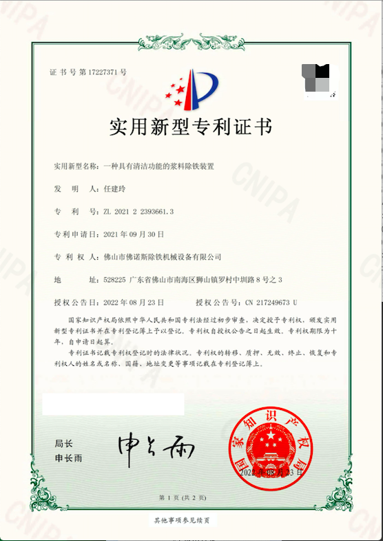 2026年10月广东口碑好的辣椒段磁选机定制厂家推荐哪家：揭秘源头工厂的硬核实力