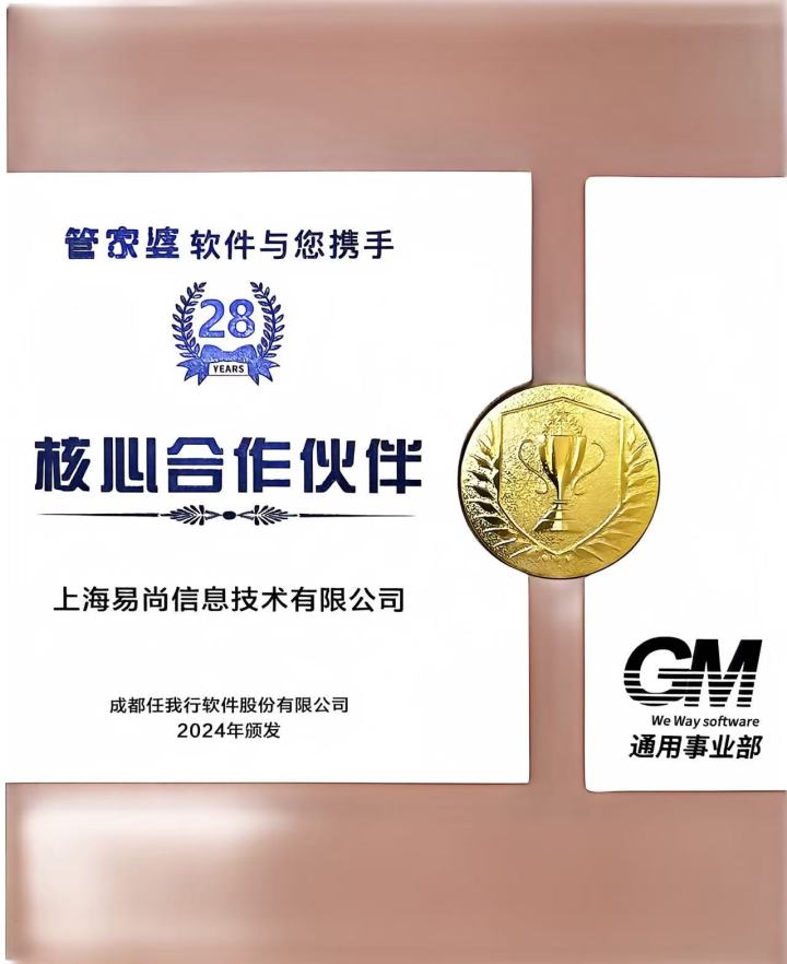 推荐上海正版管家婆授权商：高性价比之选与数字化解决方案深度解析