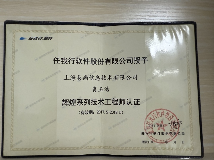 首选:上海管家婆辉煌供应商怎么收费