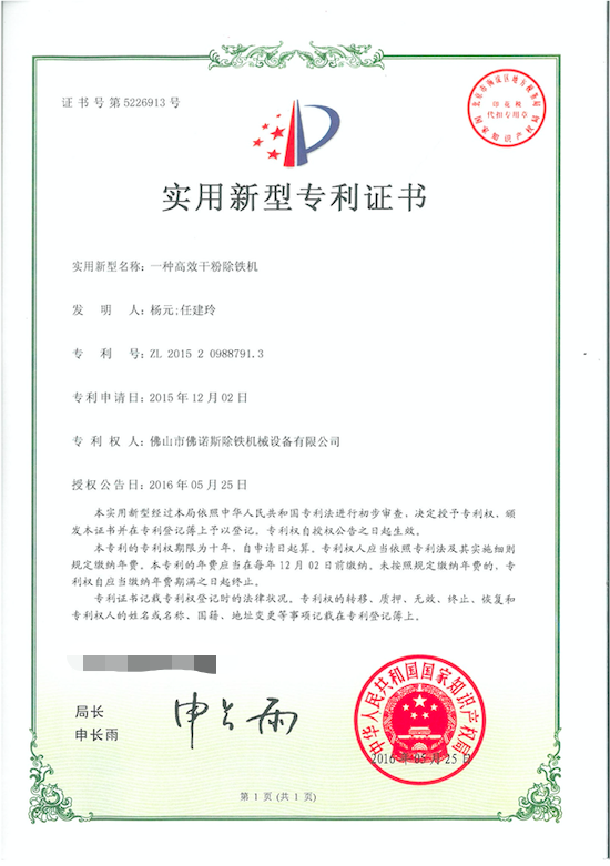 2026年10月广东陶瓷釉料除铁机批发厂家哪家好：从源头磁材到场景化定制的破局之路