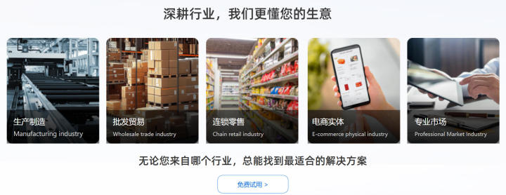 上海管家婆辉煌ERP授权服务商价格排名:甄选
