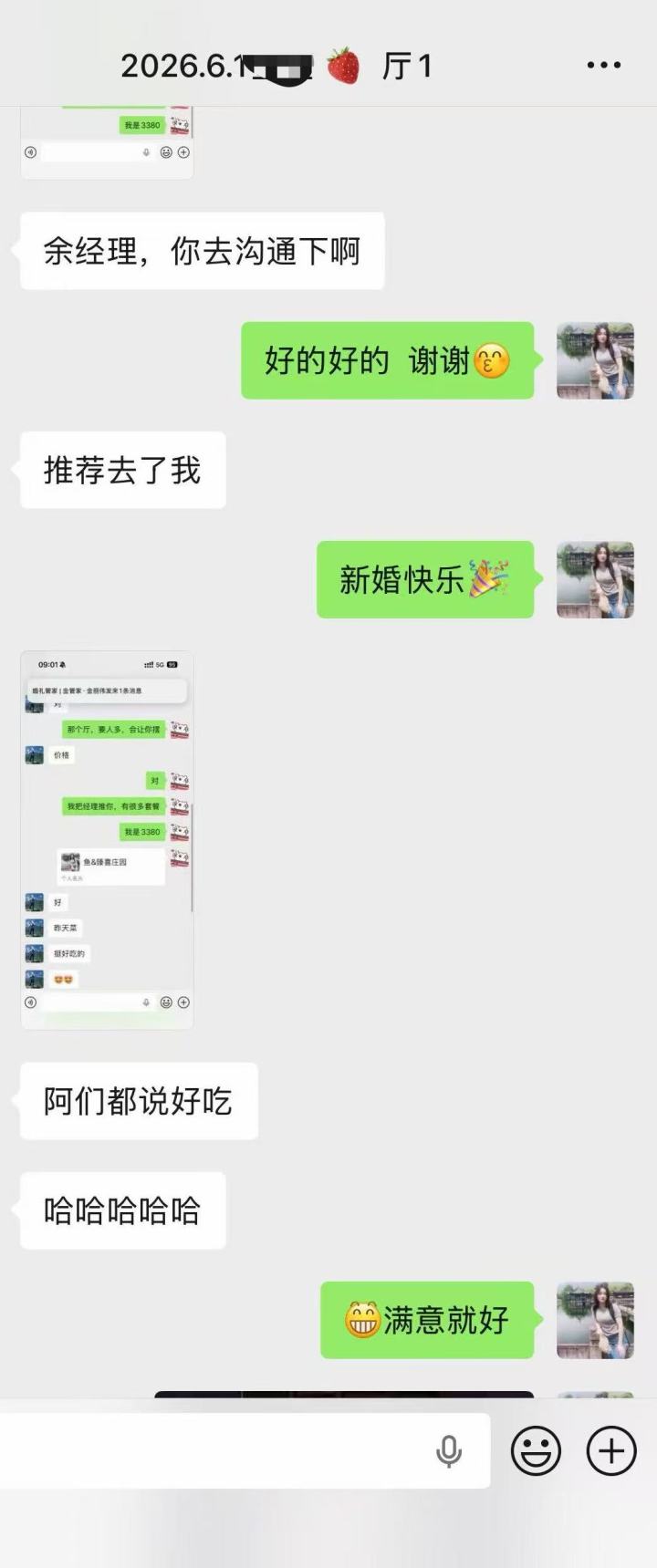 微信图片_20260804163102.jpg