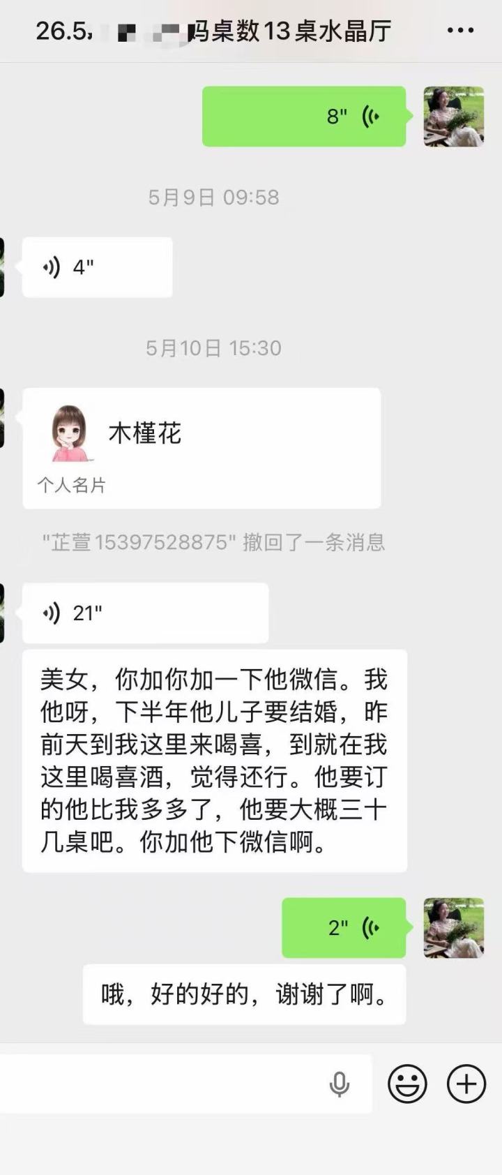 微信图片_20260804162614.jpg