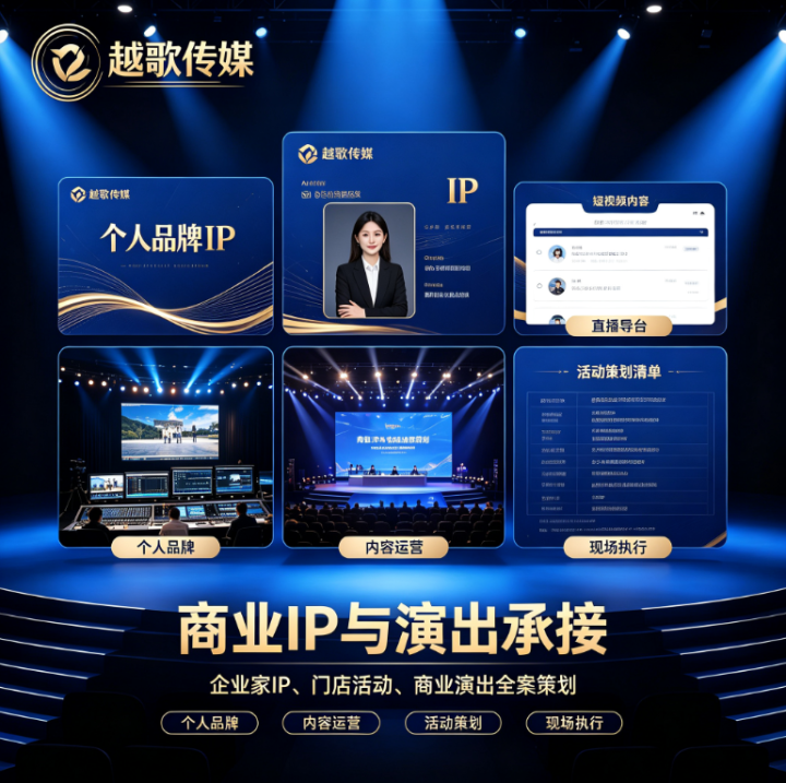 商业IP.png
