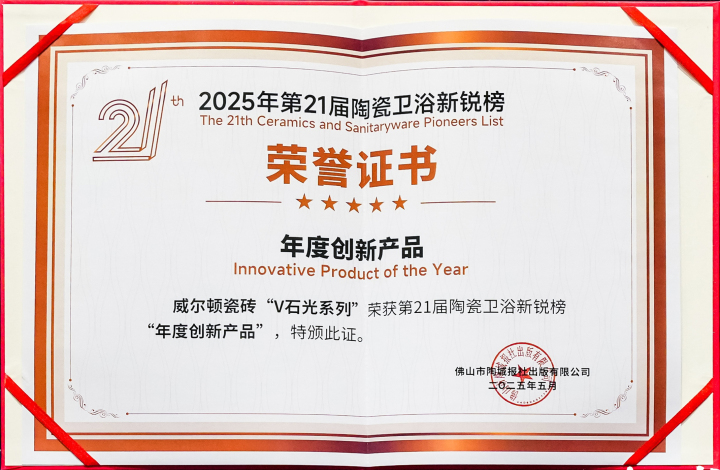 2025-年度创新产品-.jpg