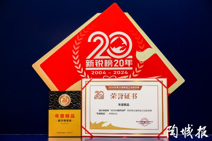 2024-年度精品奖.jpg