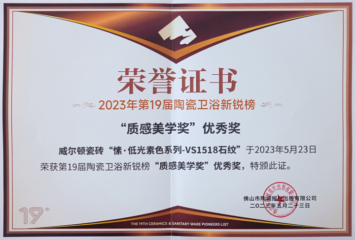 2023-质感美学奖.jpg