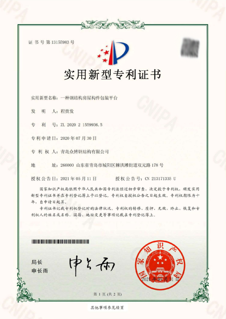 图片说明