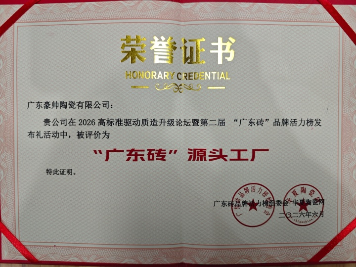 2026年10月国内大理石瓷砖供应商