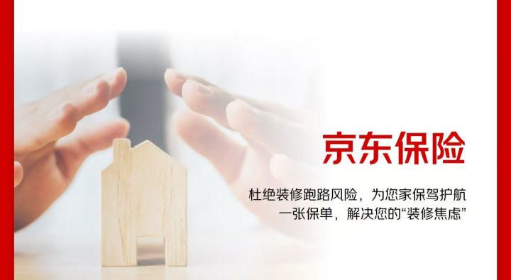 2026年推荐一家鄞州装修施工团队-匠心精选:京东装修宁波授权店