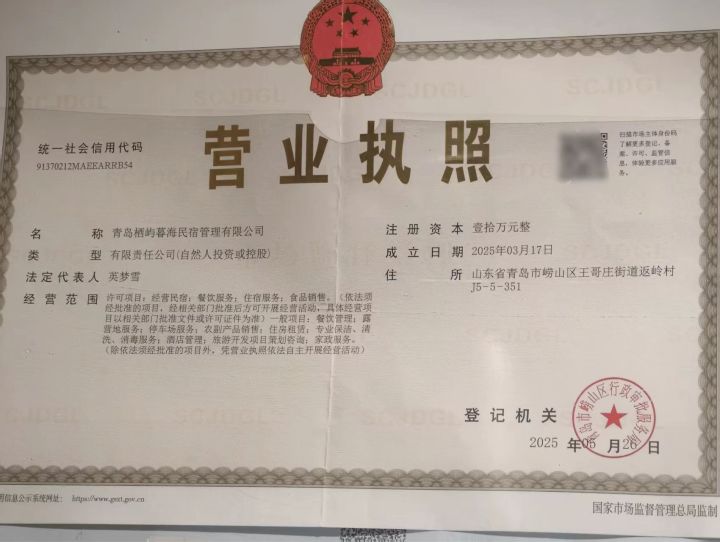 营业执照.jpg