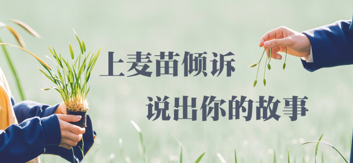 说出你的故事.jpg
