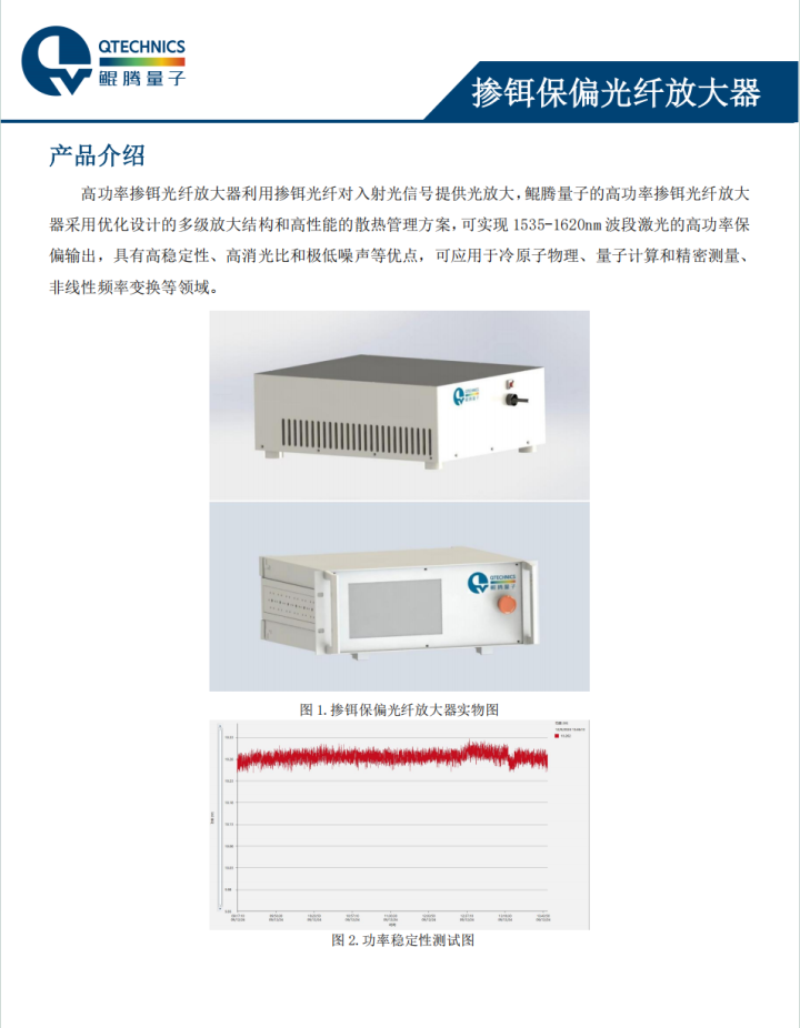 掺镱保偏光纤放大器-1.png