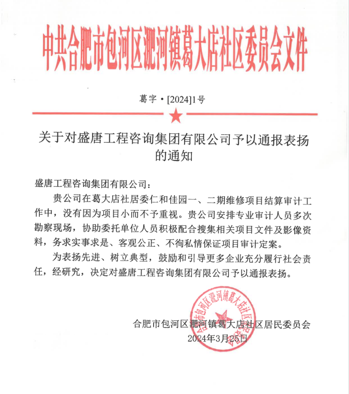 安徽诚信的社会稳定风险评估机构哪家专业:深度解析与选型指南