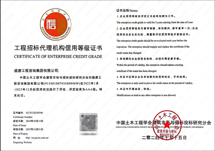 招标代理AAA.png