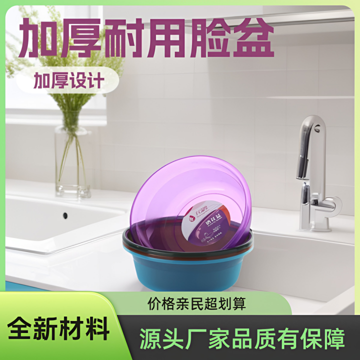 塑料盆