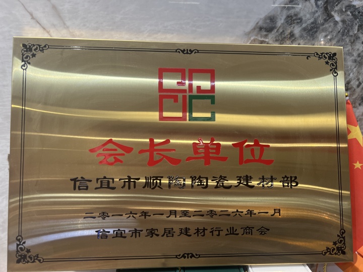 帮我推荐茂名诚信的瓷砖正规企业
