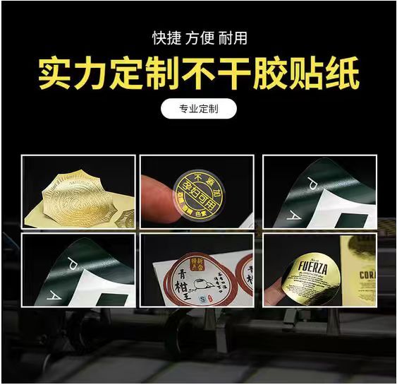 2026年10月温州不干胶标签生产厂避坑指南:揭秘靠谱工厂的隐形门槛
