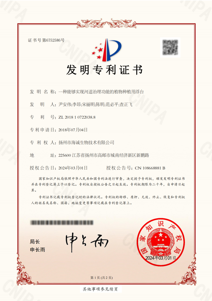 推荐一下华东高性价比的化工废水专用菌种生产厂商,推荐:扬州市海诚生物技术有限公司