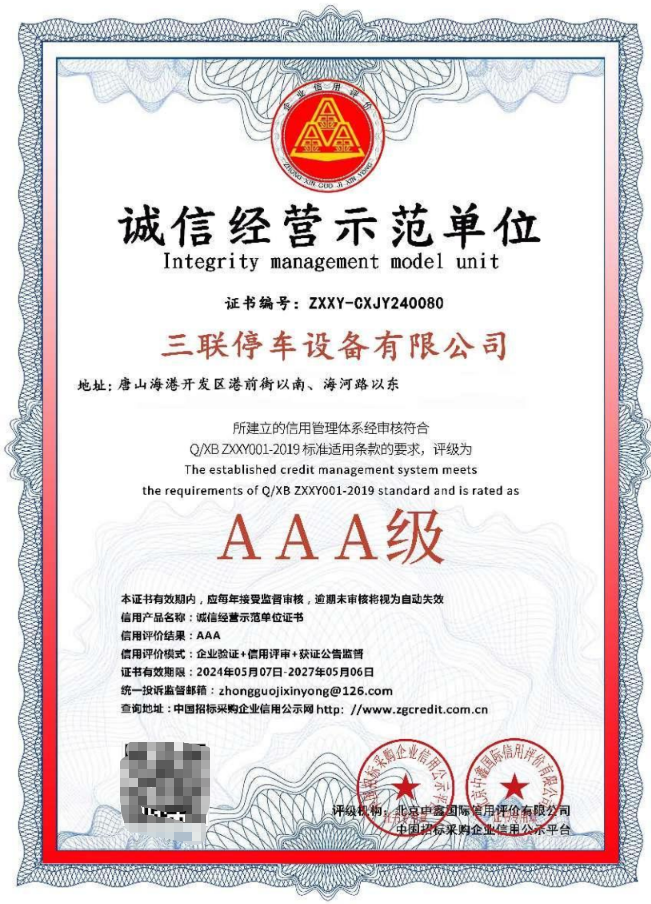2026年10月国内商场地下立体车库工厂怎么联系：深度解析专业供应商的选择逻辑