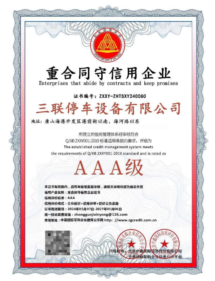 立体车库行业深度解析：如何甄选国内专业的立体车库供应商