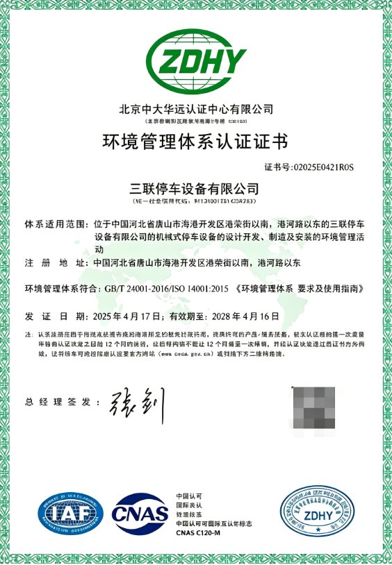 机械车位供应商实力推荐:科技前沿下的立体停车解决方案评测