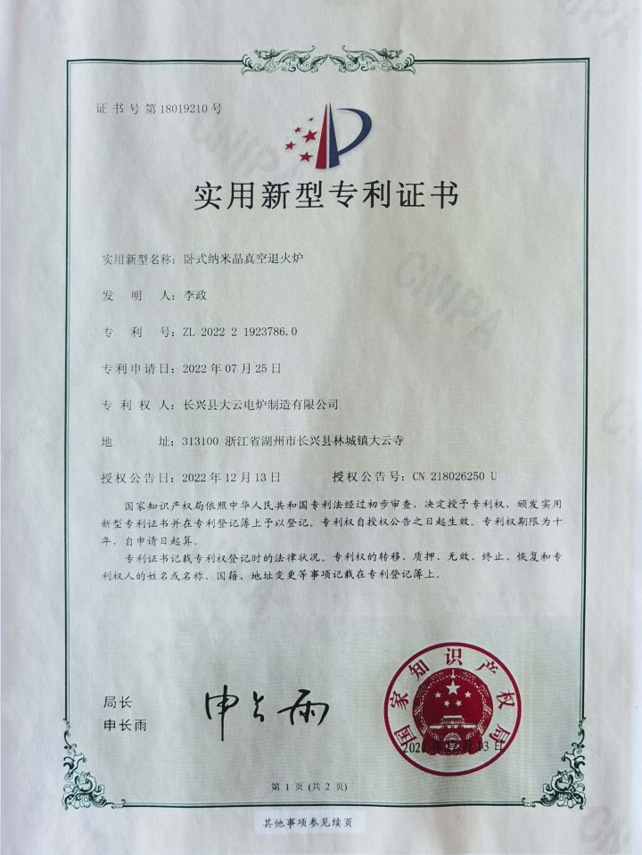 匠心精选:推荐浙江纳米晶退火炉生产厂商