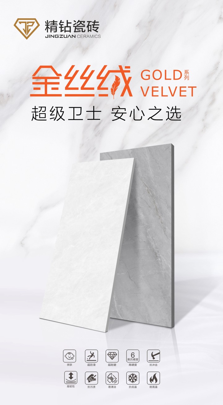 精钻瓷砖生产车间与品控环节