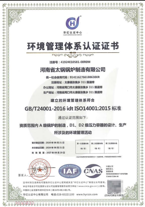 立式燃油锅炉选型避坑指南：深度解析太锅制造的核心技术优势